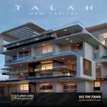 Compound Talah New Capital