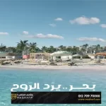 شاليه بحديقه للبيع في قريه مرسيليا بيتش 5 في الساحل الشمالي