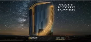 عياده للبيع في سيكستي ايكونيك تاور العاصمة الادارية الجديدة | 3 عناصر رئيسية تشكل النجاح