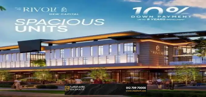 Rivoli Mall New Capital
