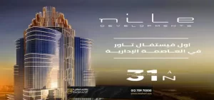 محل للبيع في 31 نورث العاصمه الاداريه الجديده | اكتشف ما هو استثنائي