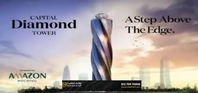 مول امازون تاور العاصمة الادارية
