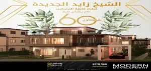 Twin house for sale in Pianta Sheikh Zayed