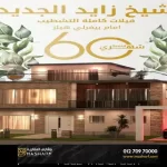 Standalone villa for sale in Pianta Sheikh Zayed