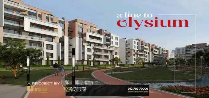 Elysium Compound Sheikh Zayed