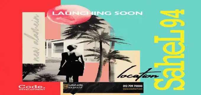 نورث كود العلمين الجديدة