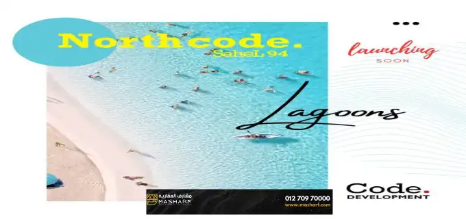 North Code New Alamein