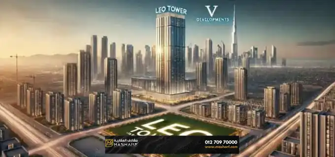 محل للبيع فى مول ليو تاور العاصمة الادارية