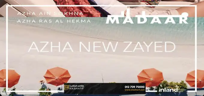 Azha Compound New Zayed | One of the 5 strongest projects of Madar Company