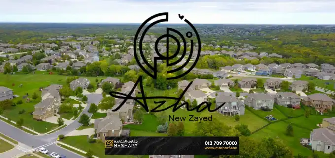 Azha Compound New Zayed | One of the 5 strongest projects of Madar Company