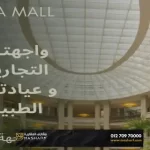محل للبيع في سيدرا مول الشروق | مساحه 28 م