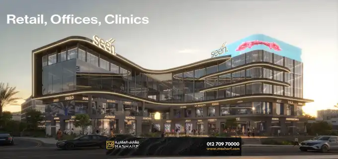 Shop for sale in Seen Mall New Cairo | 3 Pillars That Make It A Preferred Business Destination