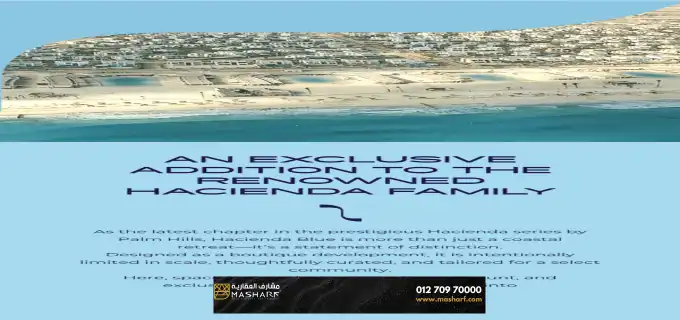 قرية هاسيندا بلو الساحل الشمالي| احصل على افضل 5 فرص للاستثمار