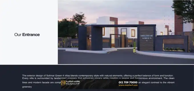كمبوند سوليمار جرين 5 زايد الجديدة | سكن راقٍ بمفهوم عصري