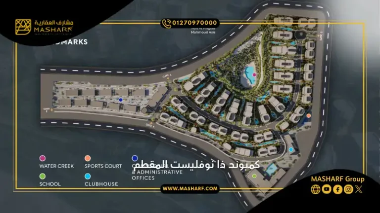 كمبوند ذا نوفليست المقطم The Novelist Mokattam | سكن راقٍ في قلب المقطم بأسعار تنافسية